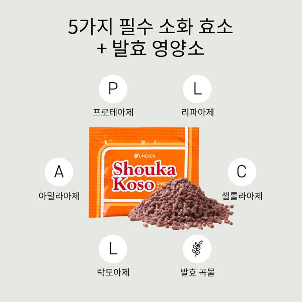 소화효소(과립) / 2개월분(60포)소화효소(과립) / 2개월분(60포)