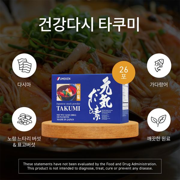 건강다시 타쿠미(포) / 8g x 26포