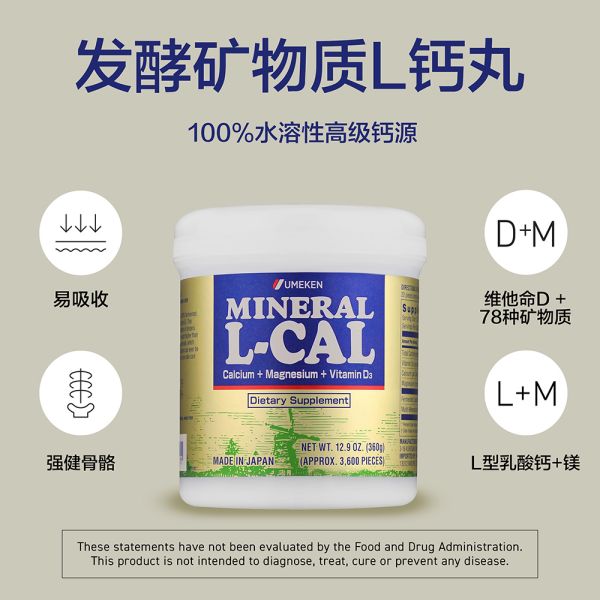 Mineral L-Calcium / 6 mth supply (3,600 balls)
