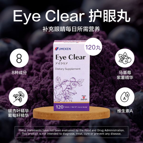 Eye Clear / 2 mth supply (120 balls)