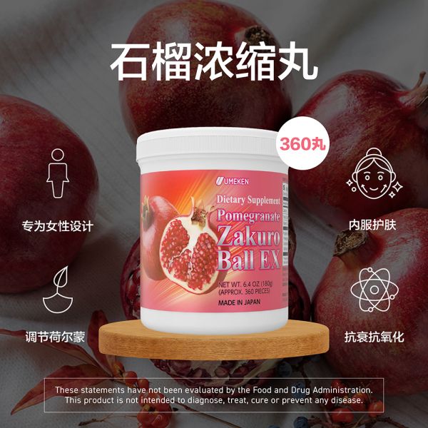 Pomegranate Zakuro Ball EX / 2 mth supply (360 balls)Pomegranate Zakuro Ball EX / 2 mth supply (360 balls)
