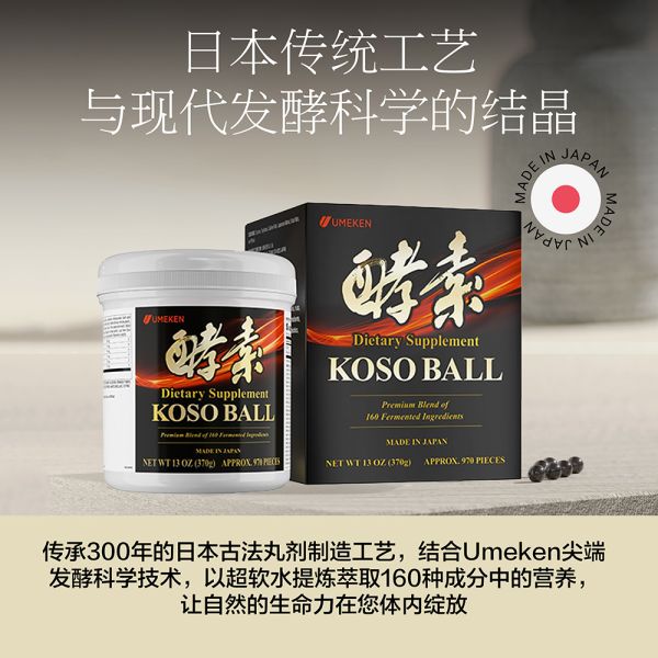 Koso Ball Set/ 5.5 mth supply