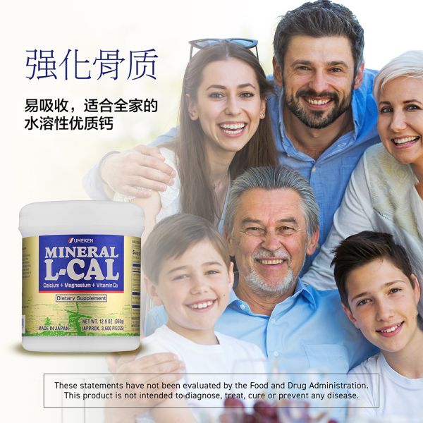 Mineral L-Calcium / 6 mth supply (3,600 balls)
