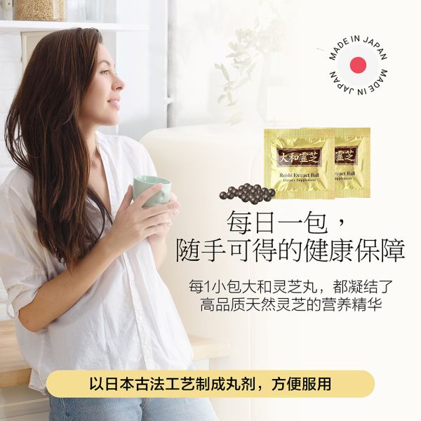 Reishi Extract Balls / 1 mth supply (30 packets)