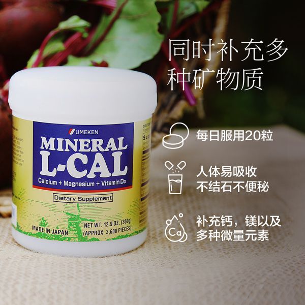 Mineral L-Calcium / 6 mth supply (3,600 balls)