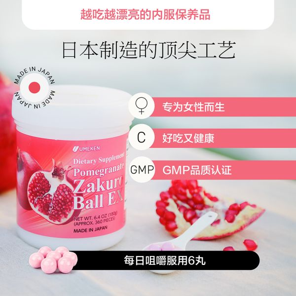 Pomegranate Zakuro Ball EX / 2 mth supply (360 balls)Pomegranate Zakuro Ball EX / 2 mth supply (360 balls)