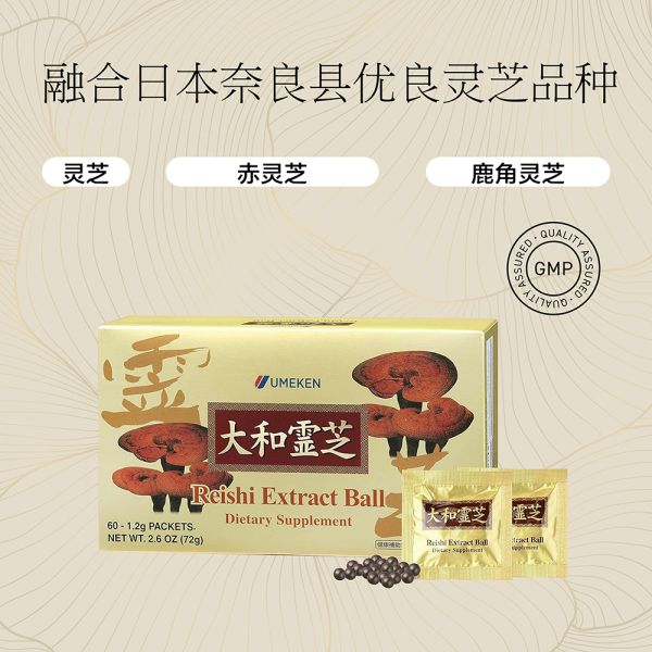 Reishi Extract Balls (2 Large +1 Small) / 5 mth supplyReishi Extract Balls (2 Large +1 Small) / 5 mth supply