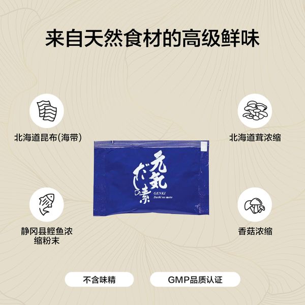 Takumi (Japanese Stock Powder) / 8g x 26 packets