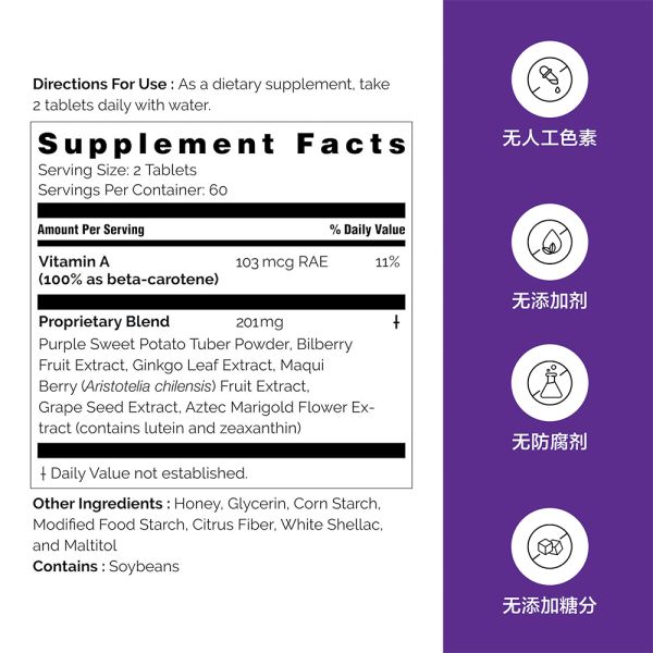 Eye Clear / 2 mth supply (120 balls)