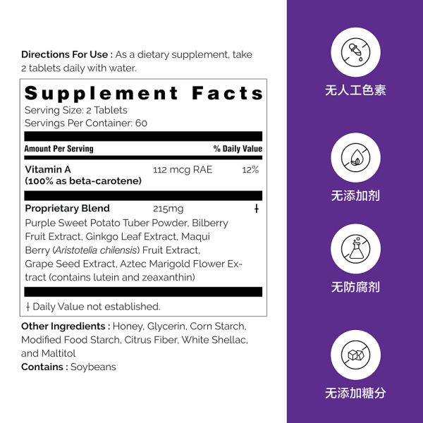 Eye Clear / 2 mth supply (120 balls)