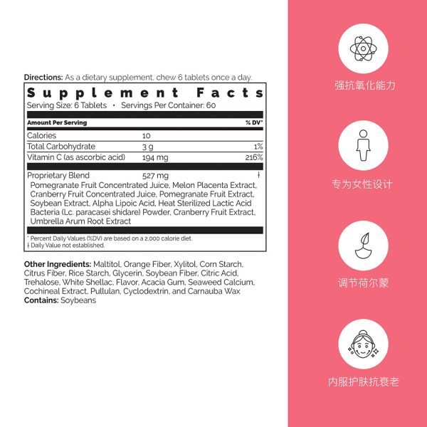 Pomegranate Zakuro Ball / 2 mth supply