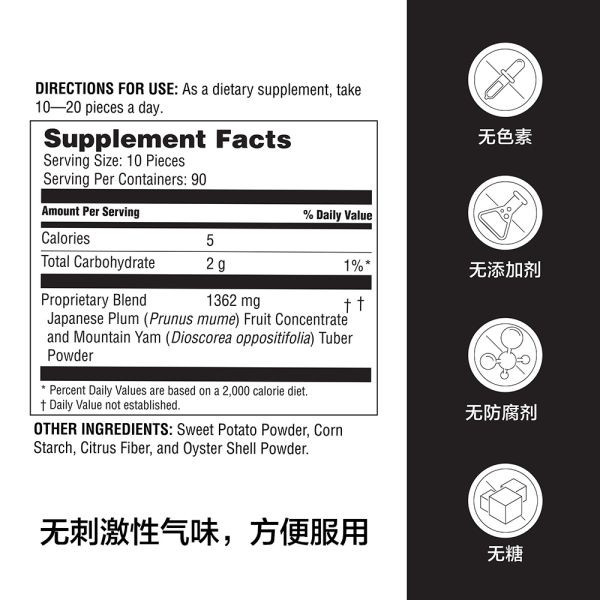 Plum Ball EX (180g) / 3 mth supply