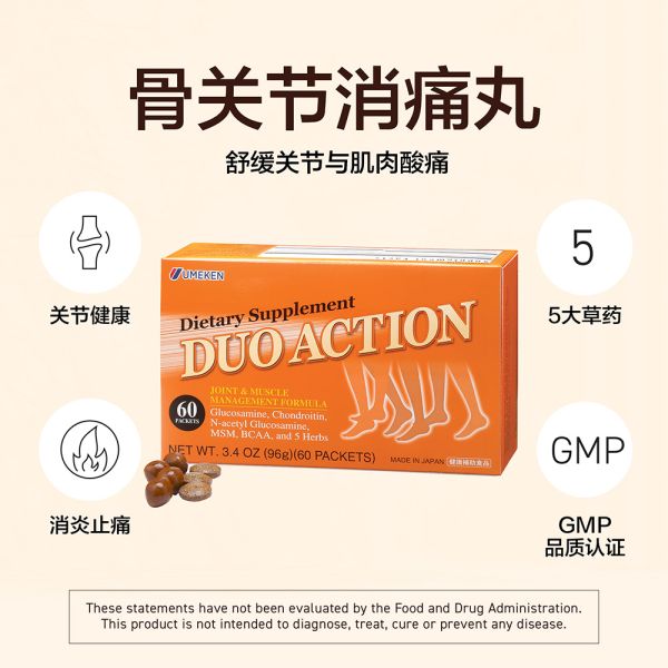 Duo Action / 1 mth supply (60 packets)