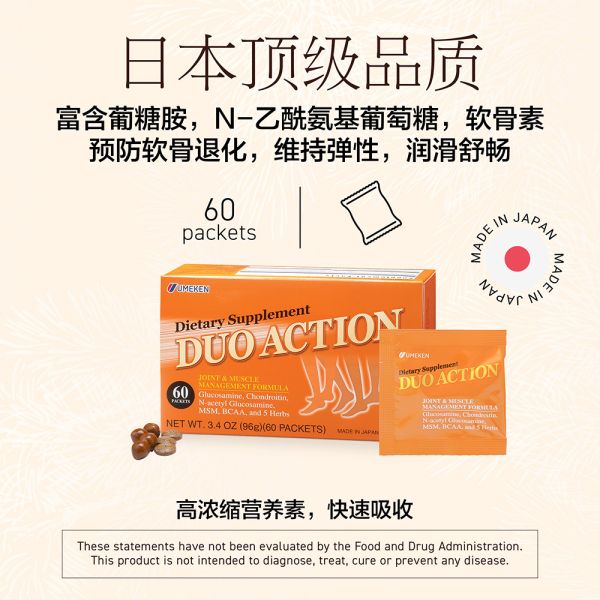 Duo Action / 1 mth supply (60 packets)