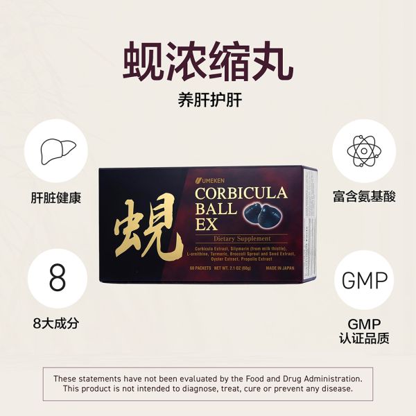 Corbicula Ball EX (60 packets) / 2 mth
