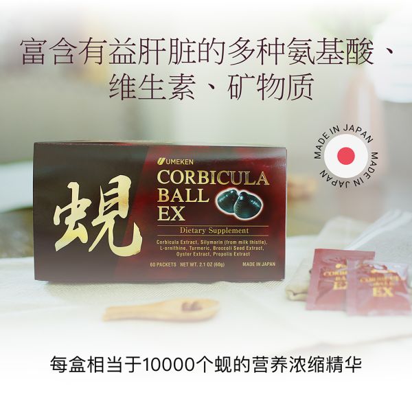 Corbicula Ball EX (60 packets) / 2 mth