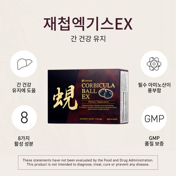 Corbicula Ball EX / 1 mth supply (30 packets)