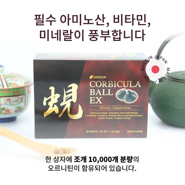 Corbicula Ball EX / 1 mth supply (30 packets)