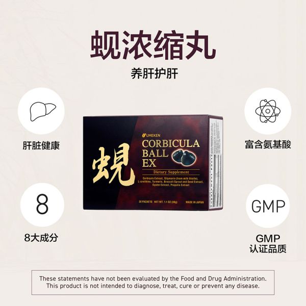 Corbicula Ball EX / 1 mth supply (30 packets)