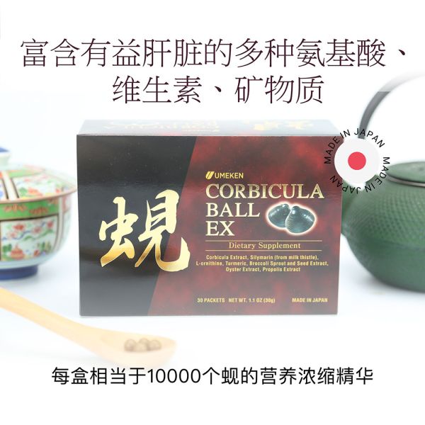 Corbicula Ball EX / 1 mth supply (30 packets)