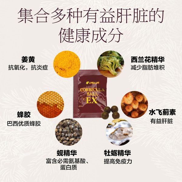 Corbicula Ball EX / 1 mth supply (30 packets)