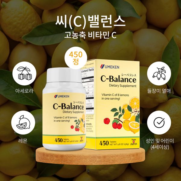 C-Balance / 3 mth supply (450 balls)
