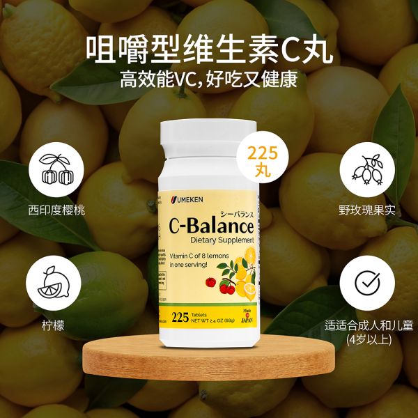 C-Balance / 45 day supply (225 balls)