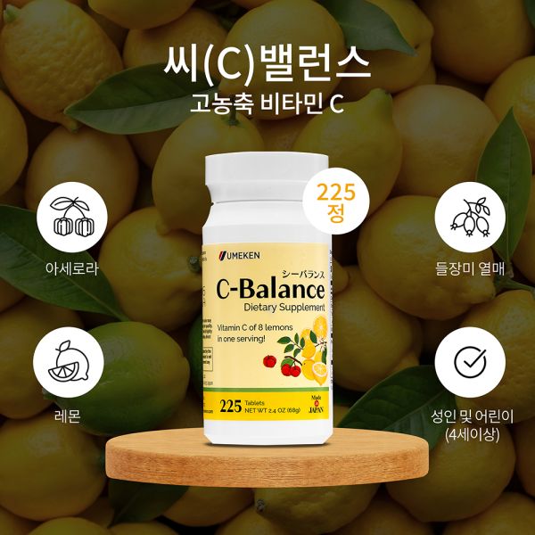 C-Balance / 45 day supply (225 balls)