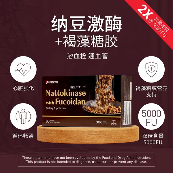 Nattokinase (plus Fucoidan) / 2 mth supply (60 packets)