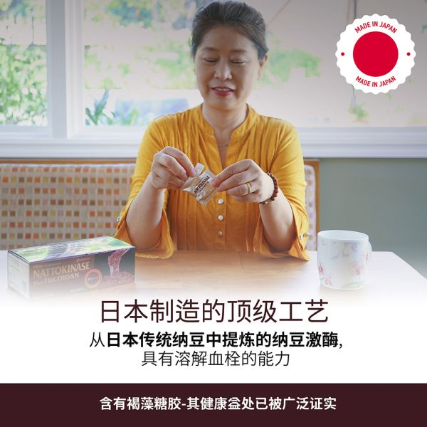 Nattokinase (plus Fucoidan) / 2 mth supply (60 packets)