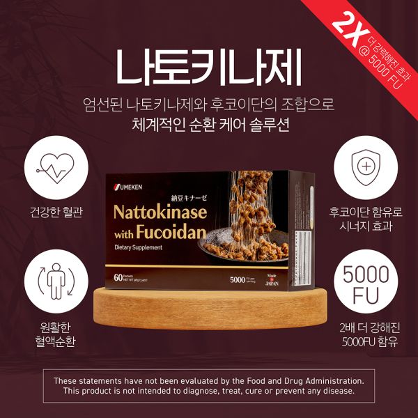 Nattokinase (plus Fucoidan) / 2 mth supply (60 packets)