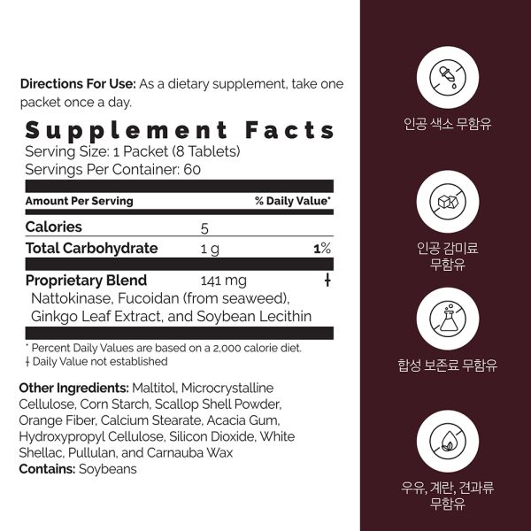 Nattokinase (plus Fucoidan) / 2 mth supply (60 packets)