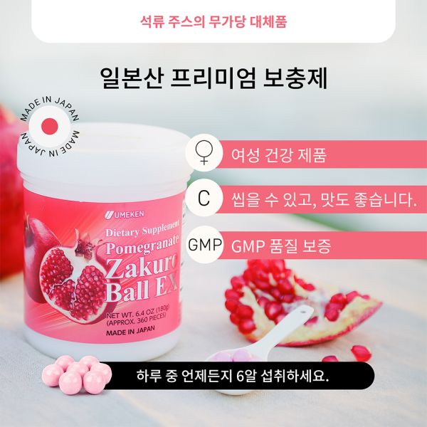 Pomegranate Zakuro Ball EX / 2 mth supply (360 balls)