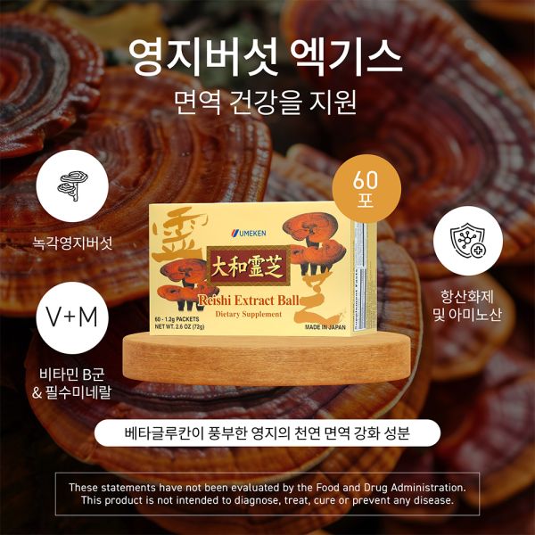 Reishi Extract Balls (2 Large +1 Small) / 5 mth supply