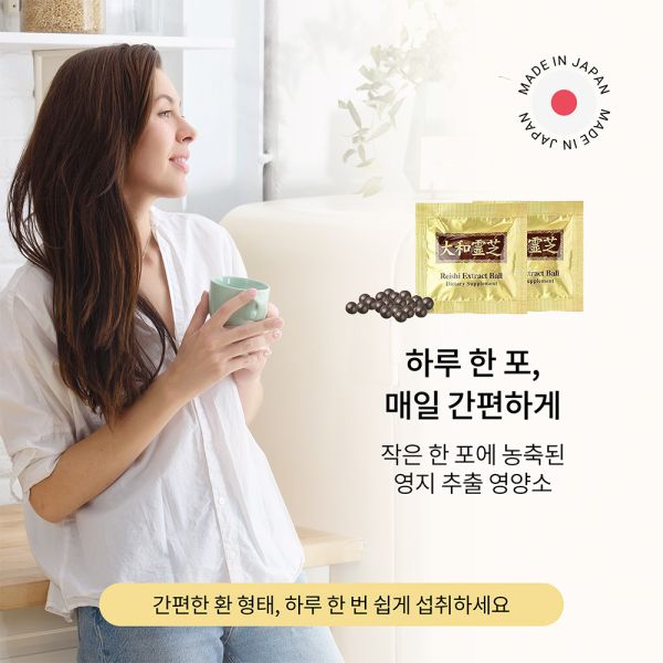 Reishi Extract Balls (2 Large +1 Small) / 5 mth supply