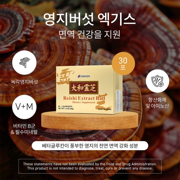 Reishi Extract Balls / 1 mth supply (30 packets)