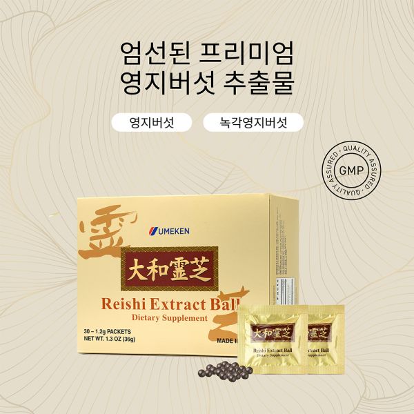 Reishi Extract Balls / 1 mth supply (30 packets)Reishi Extract Balls / 1 mth supply (30 packets)