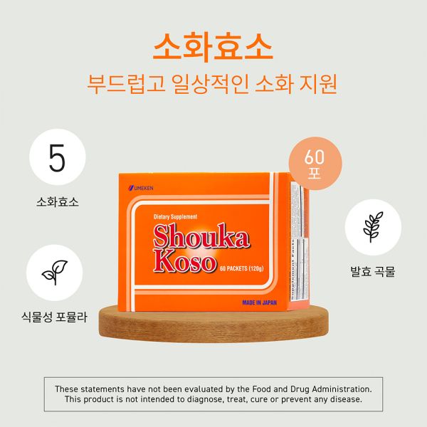 Shouka Enzyme (Digestive Enzymes) / 2 mth supply (60 packets)