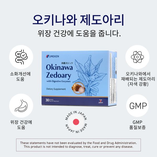 Okinawa Zedoary / 1 mth supply (30 packets)
