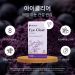 Eye Clear / 2 mth supply (120 balls)Eye Clear / 2 mth supply (120 balls)
