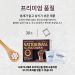 Nattokinase (plus Fucoidan) / 1 mth supply (30 packets)