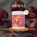 Pomegranate Zakuro Ball EX / 2 mth supply (360 balls)Pomegranate Zakuro Ball EX / 2 mth supply (360 balls)