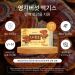 영지버섯 엑기스(정) / 2개월분(60포)