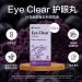 Eye Clear / 2 mth supply (120 balls)Eye Clear / 2 mth supply (120 balls)