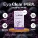 Eye Clear / 2 mth supply (120 balls)