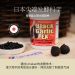 Fermented Black Garlic EX  / 3 mth supply (900 balls)