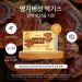 Reishi Extract Balls / 2 mth supply (60 packets)