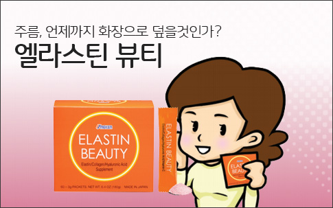 elastin